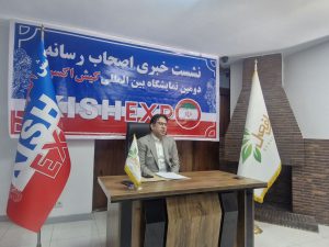 کیش اکسپو ۱۴۰۴