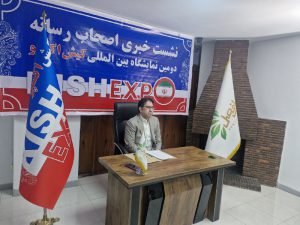 کیش اکسپو ۱۴۰۴